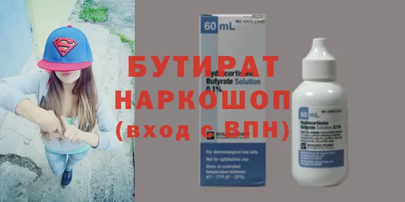 MEGA как зайти  Зея  Бутират GHB 